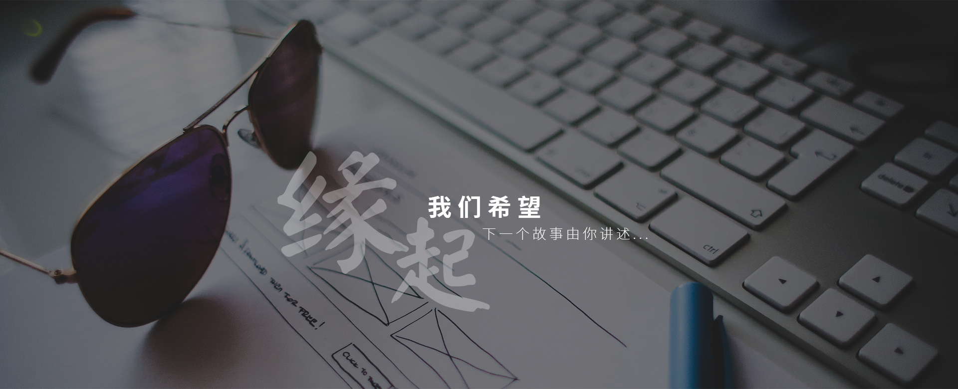 六脑缘起